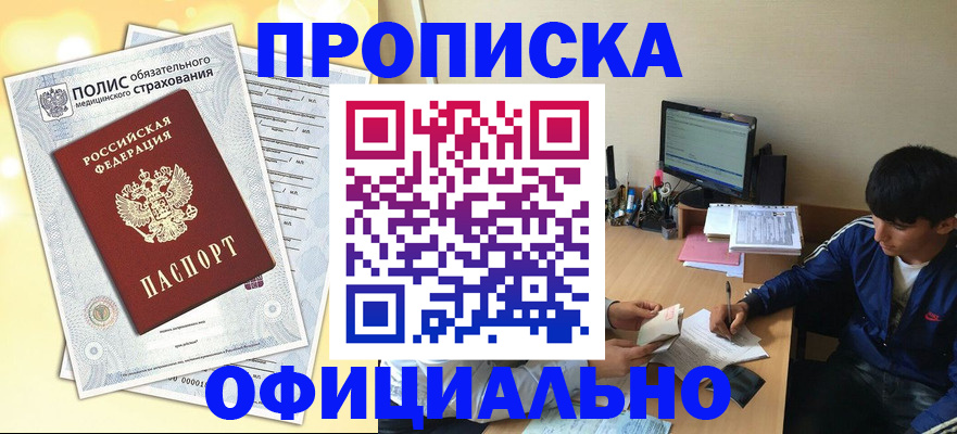 временная регистрация адрес в Калаче